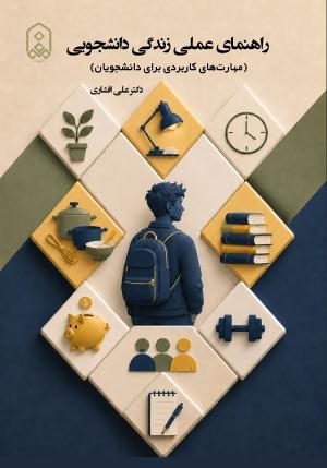 آخرین کتاب منتشره