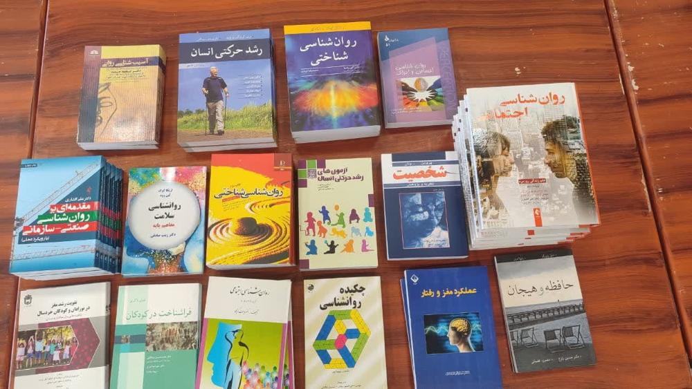 کتب خریداری شده از نمایشگاه بین المللی کتاب تهران سال 1404