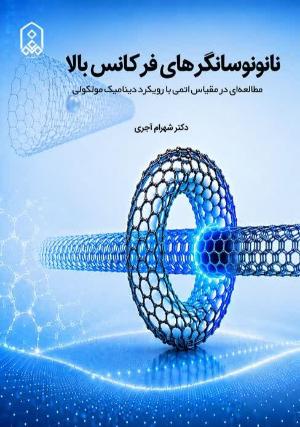 آخرین کتاب منتشره