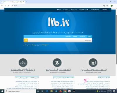 کتابخانه مرکزی و مر کز اطلاع رسانی دانشگاه مراغه به پایگاه اطلاع رسانی کتابخانه های ایران lib.ir پیوست.